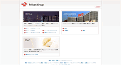 Desktop Screenshot of pelican.co.jp