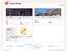 Tablet Screenshot of pelican.co.jp
