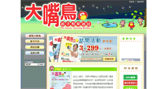 Desktop Screenshot of pelican.com.tw