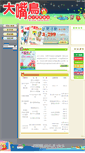 Mobile Screenshot of pelican.com.tw